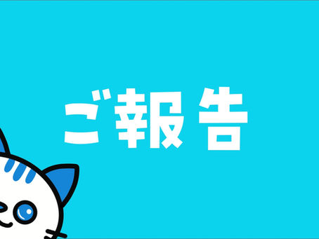 【ご報告】IDDMさまへの寄付が受領されました