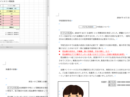 【メンバーズVoice】メンバーが実際に活用してきた資料を共有します。(「小学校入学・進級」編)