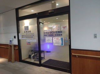 【常設店ご紹介】「シティ・タワー診療所」さん