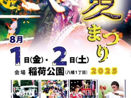 【ラムネスタンド出店情報】8/2 一宮稲荷公園夏祭り★