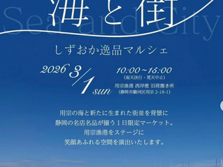 【ラムネスタンド出店情報🥤🫧💙】3/1(日)静岡 用宗漁港
