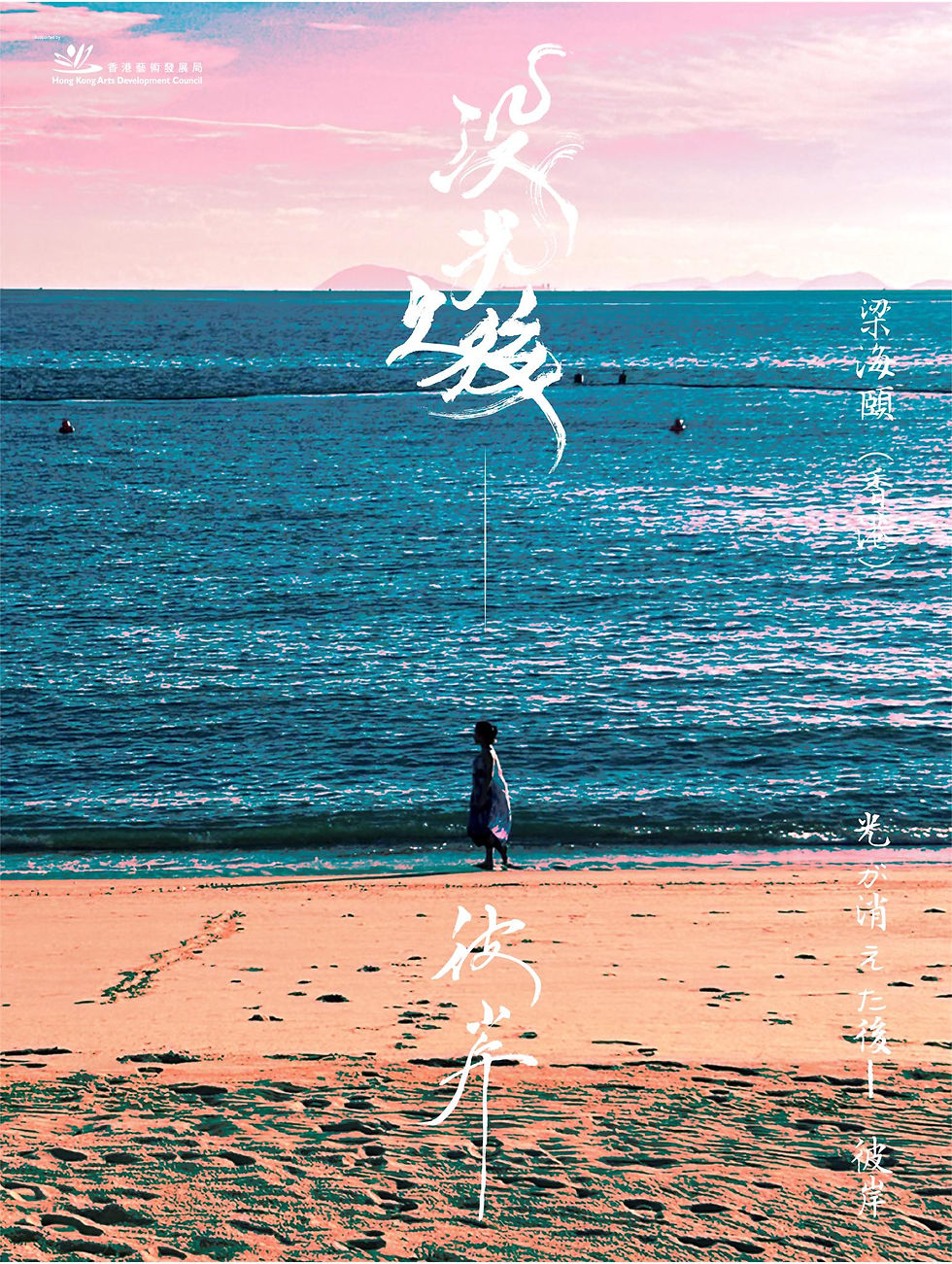 沒光之後