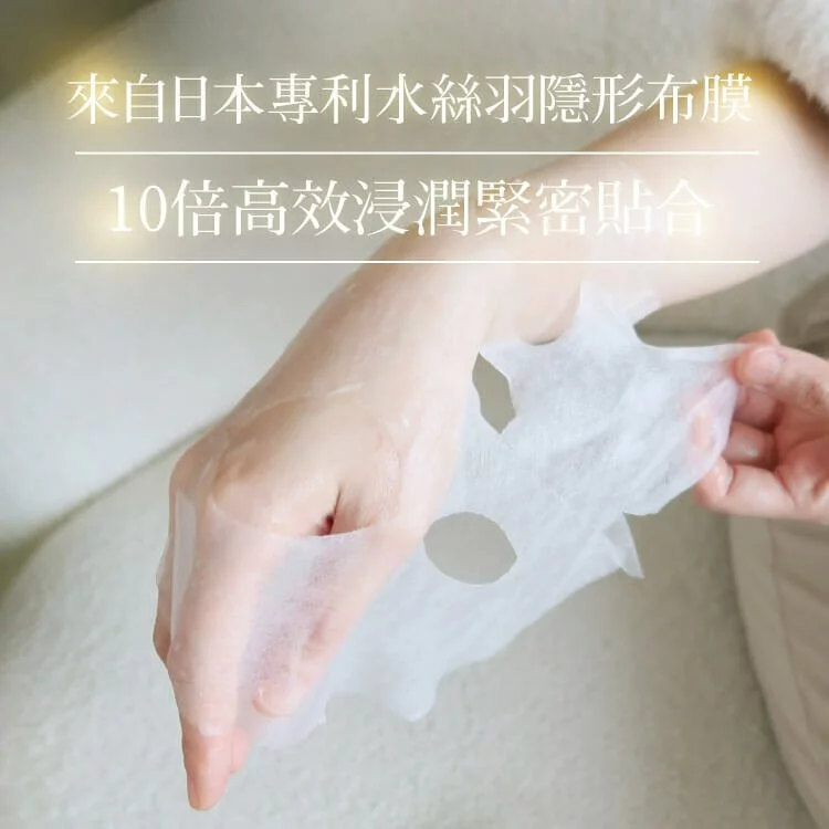 縮圖：極透白B3雪絨花面膜【漢方植萃】淨白透亮 水潤美肌