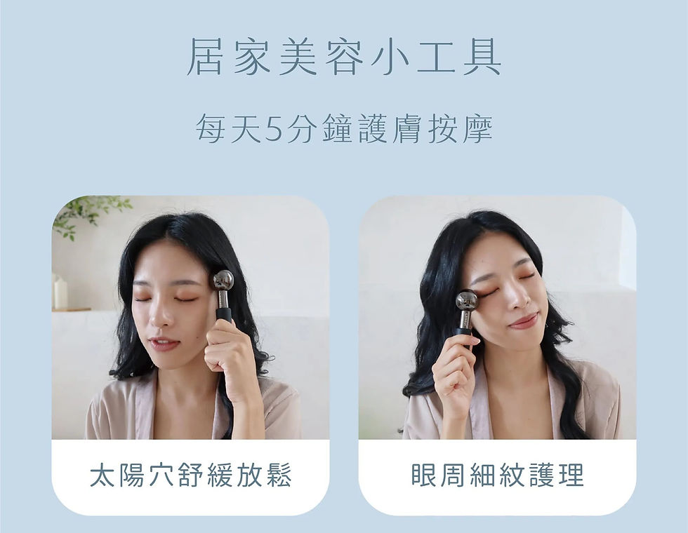 縮圖：台灣樂木集 ▎按摩導入兩用【冰肌美膚按摩導入冰波球】消除黑眼圈/收縮粗大毛孔