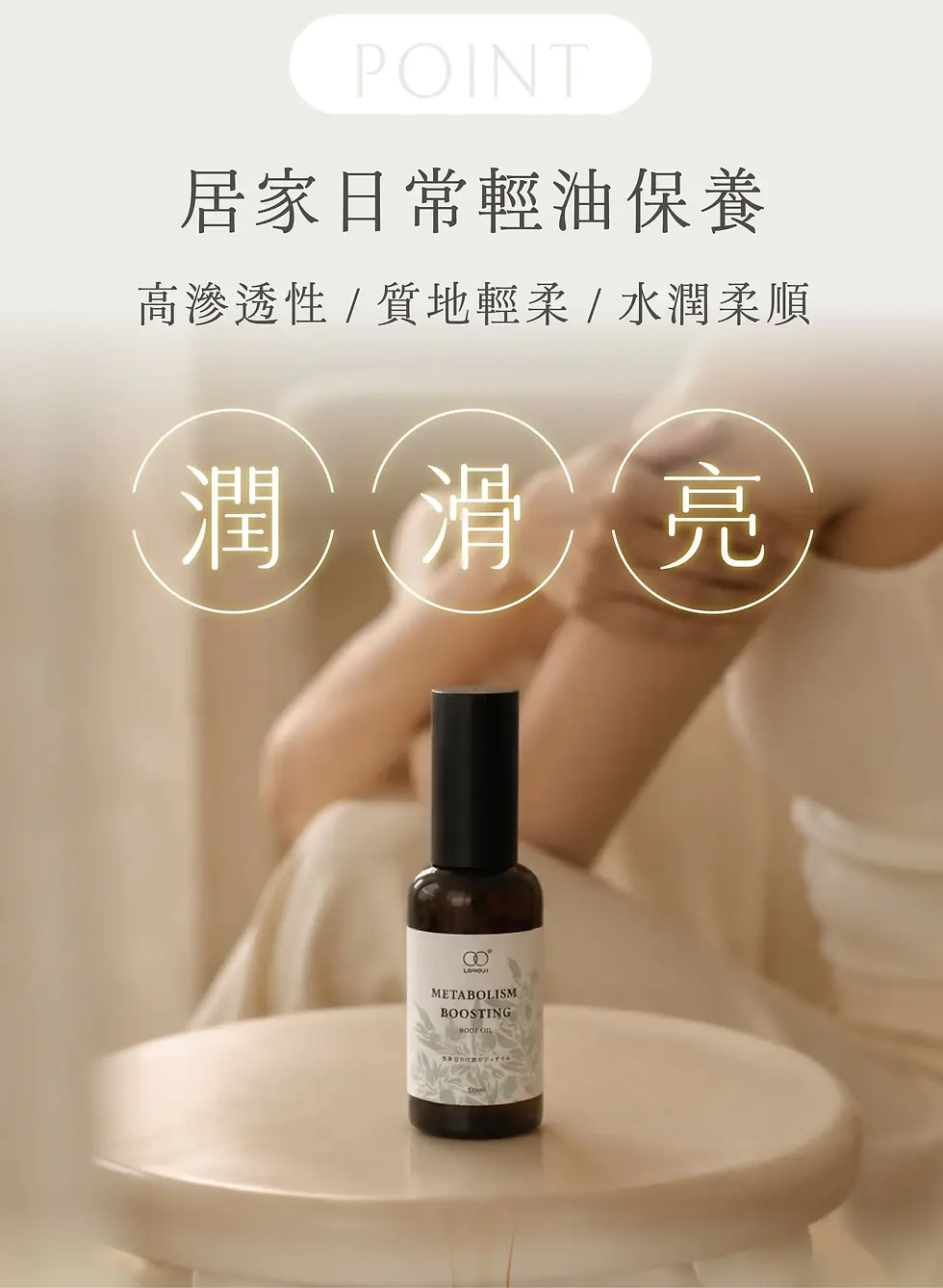 縮圖：台灣樂木集   ▎S曲線刷腹組|推推！循環按摩推腹刷＋杜松生薑全效代謝按摩油50ml 】體刷腹部、頭部按摩、循環代謝