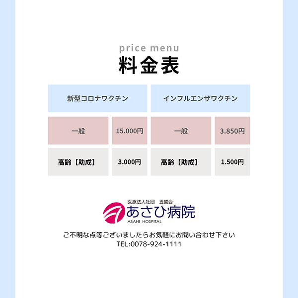 新型コロナワクチ (Instagramの投稿).png