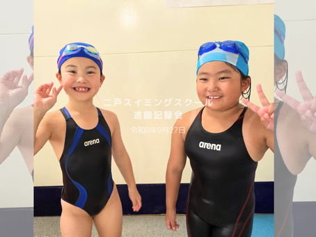 進級記録会🏊♂️👏