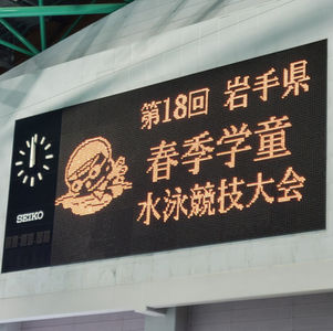 JO予選、学童大会