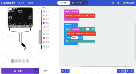 microbit4.PNG