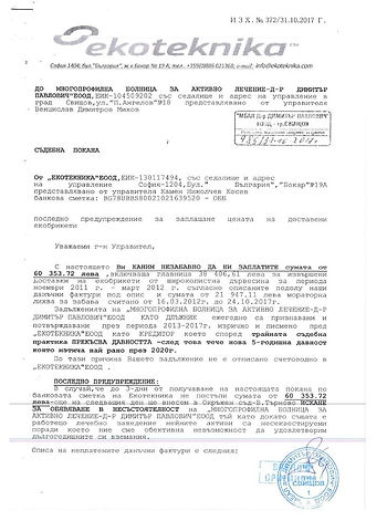 Свалете целия документ