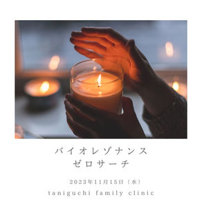 ゼロサーチ