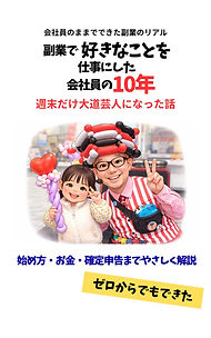 表紙.png
