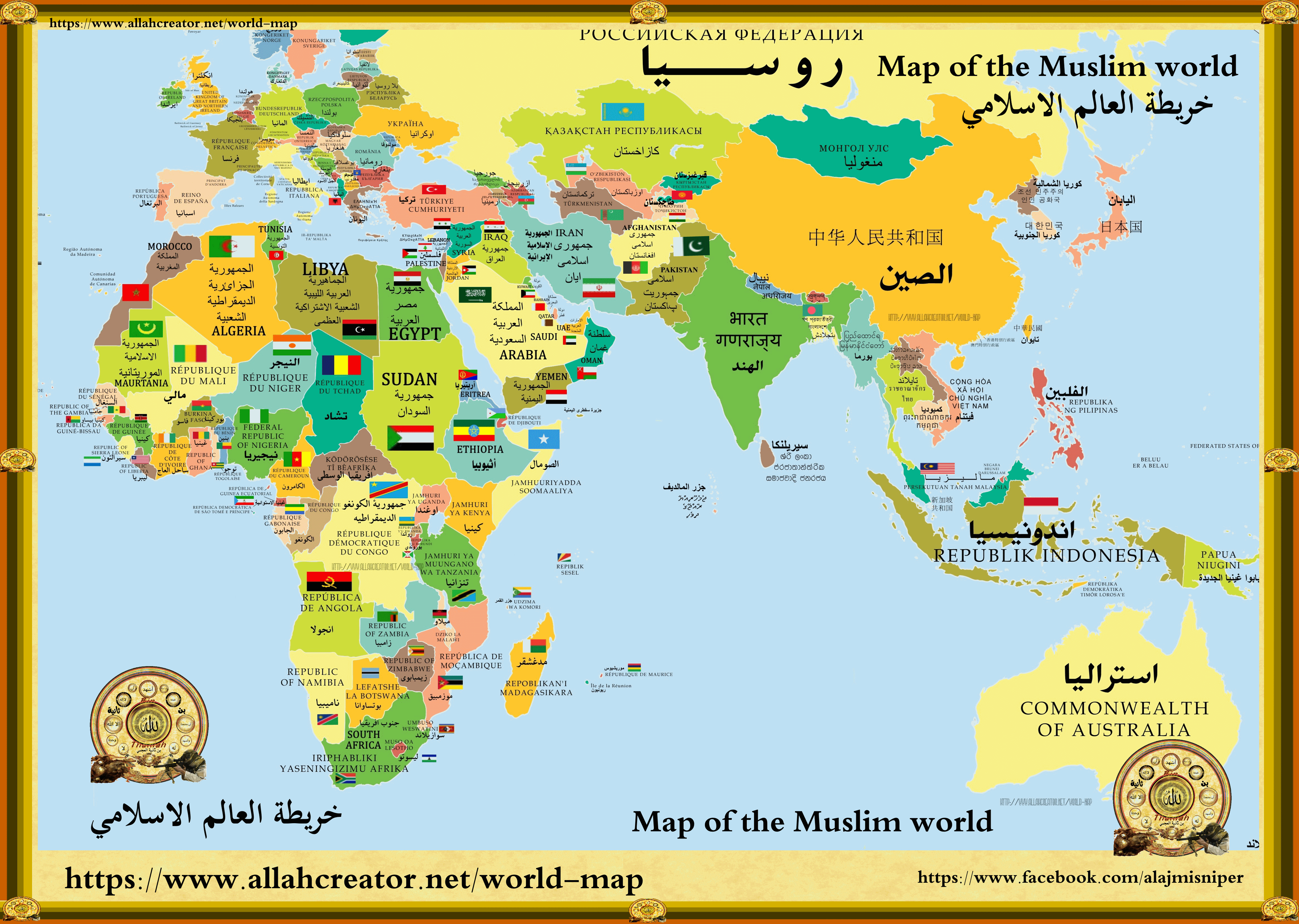 Map of Africa, Asia, Europe and the Middle East