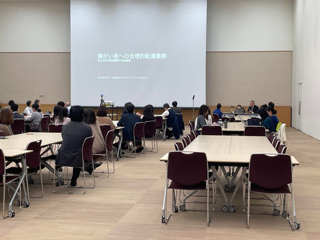 2024年2月7日パシフィコ横浜でダイバーシテイー研修