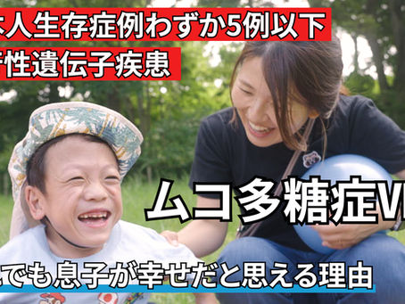 2025年6月29日【日本に5人といない稀少な難病】それでも明るく生きるママの一日