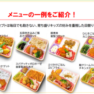 2026年4月からのお弁当給食の開始・預かり保育について