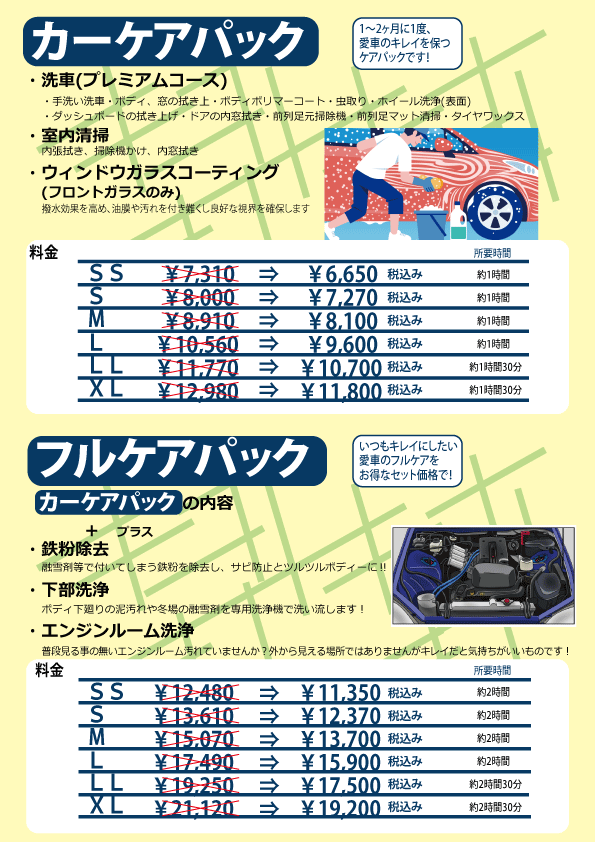 パック料金02.gif