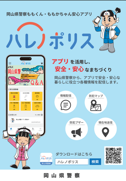 ハレノポリス①.png