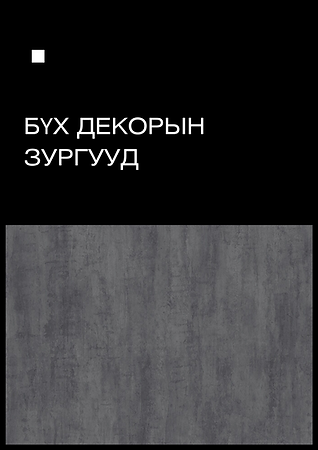 ТЕХНИКИЙН ГАРЫН АВЛАГА.png