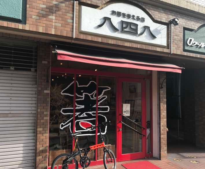 hashiya, 八四八, fukuoka chopsticks store, mementravel