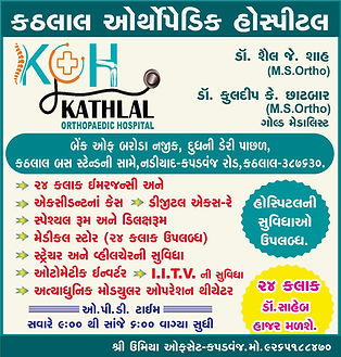 Naam transfer charges  for utility 