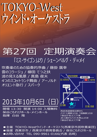 第27回チラシ
