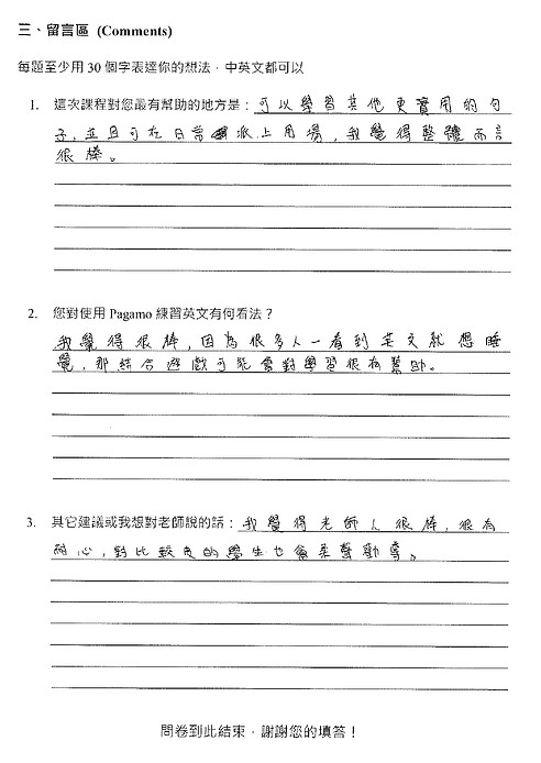 113.7.12課程滿意度調查回覆_page-0056.jpg