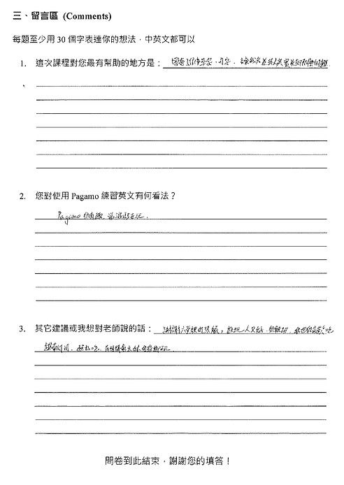 113.7.12課程滿意度調查回覆_page-0018.jpg
