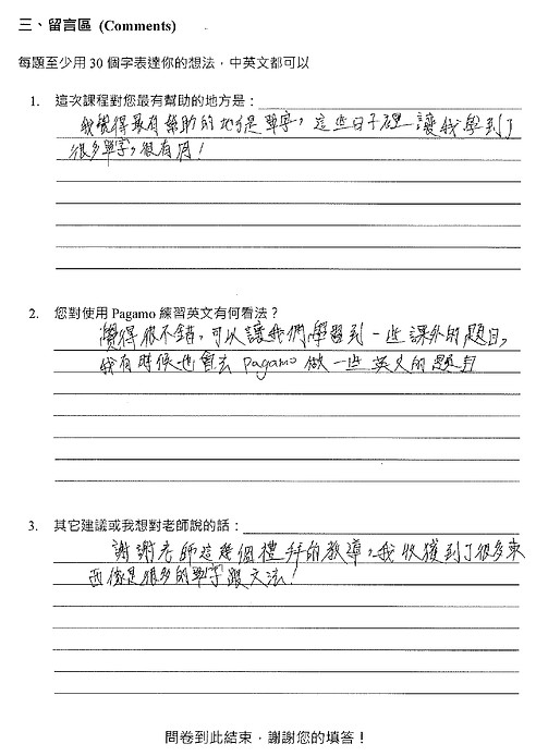 113.7.12課程滿意度調查回覆_page-0022.jpg