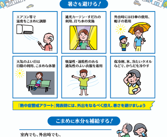 第37回蒲郡オレンジトライアスロン大会へお越しになるみなさまへ（熱中症対策について）