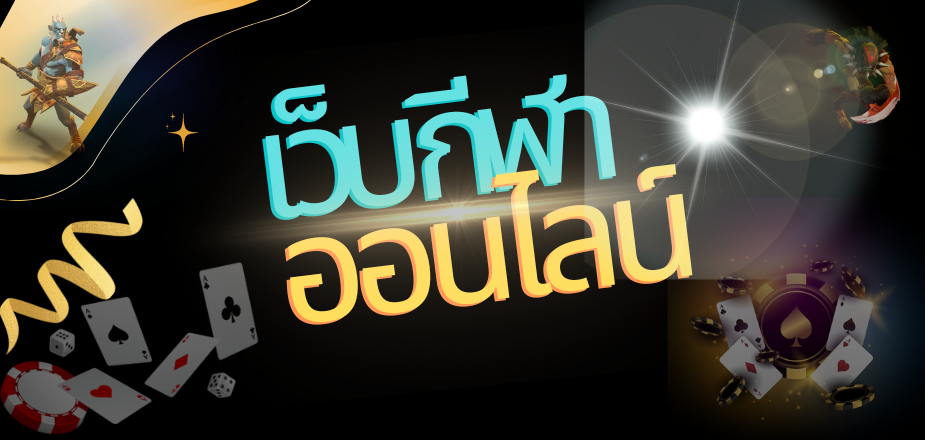 เครดิตฟรี2022 content media