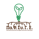 ΠΑΦΣΥΓΕ_Logo_button_edited-removebg-preview.png