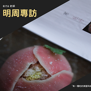 明周訪問