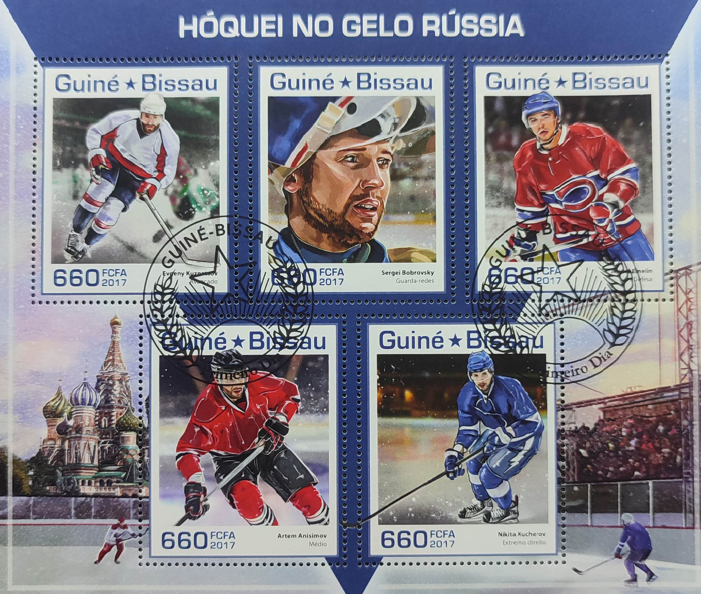 Гвінея 2017, Хокей