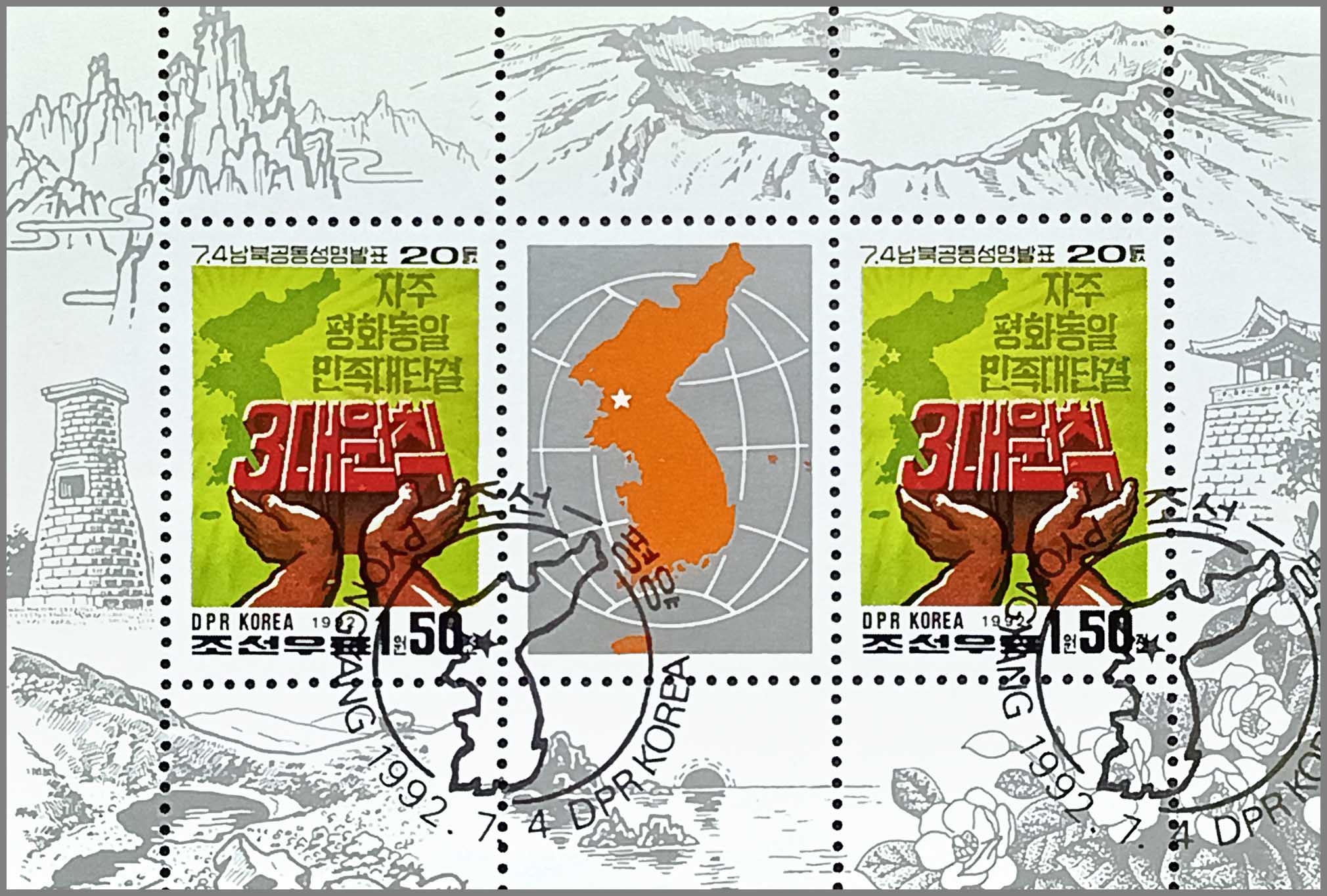 Північна Корея 1992, 20-а річниця початку діалогу між двома Кореями, Mi 3308KB