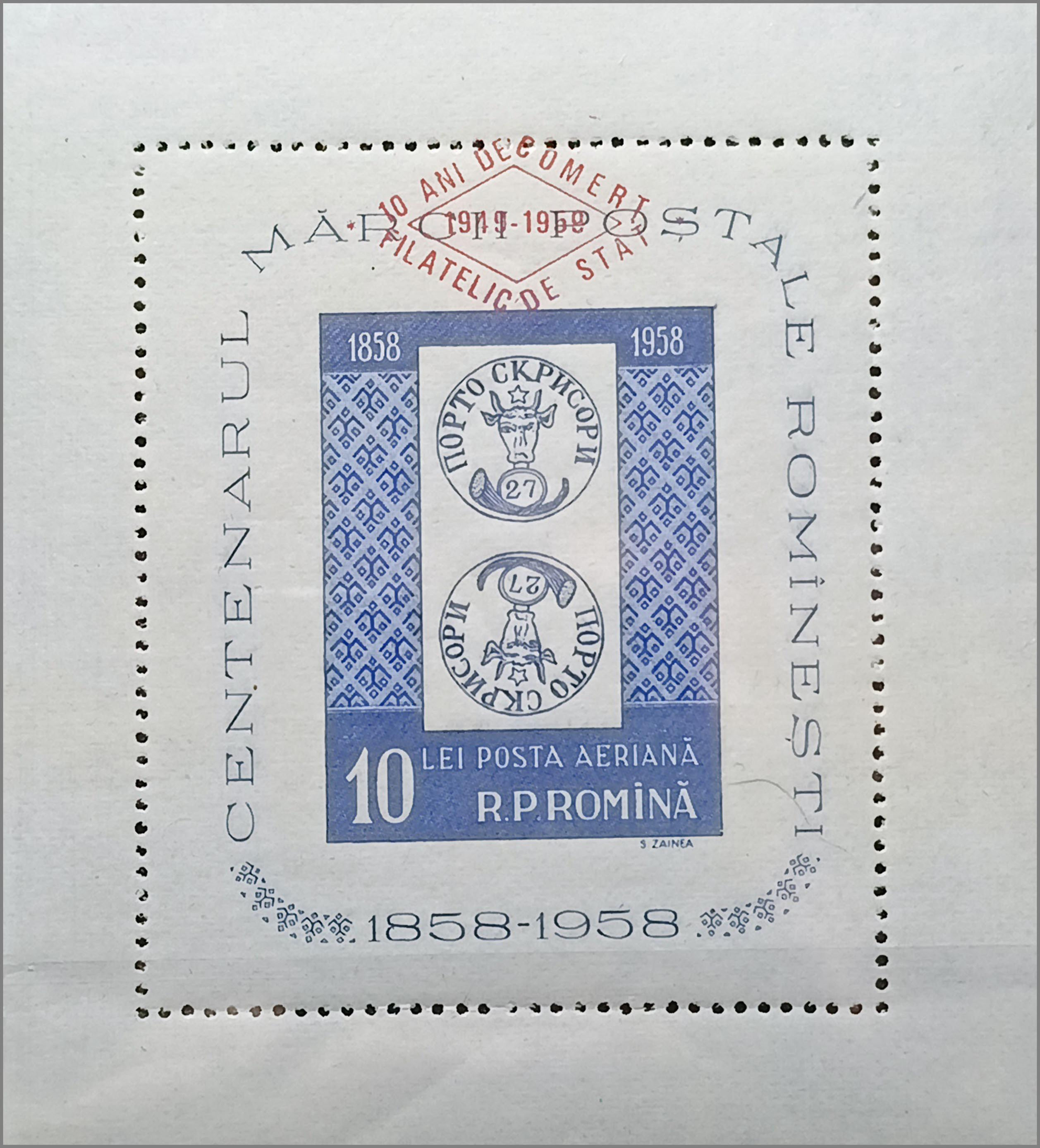Румунія 1958, 100 років румунським маркам, Mi Б-40, наддрук