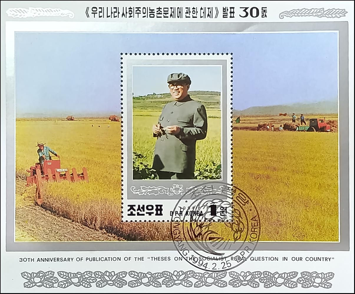 Північна Корея 1994, Особистості