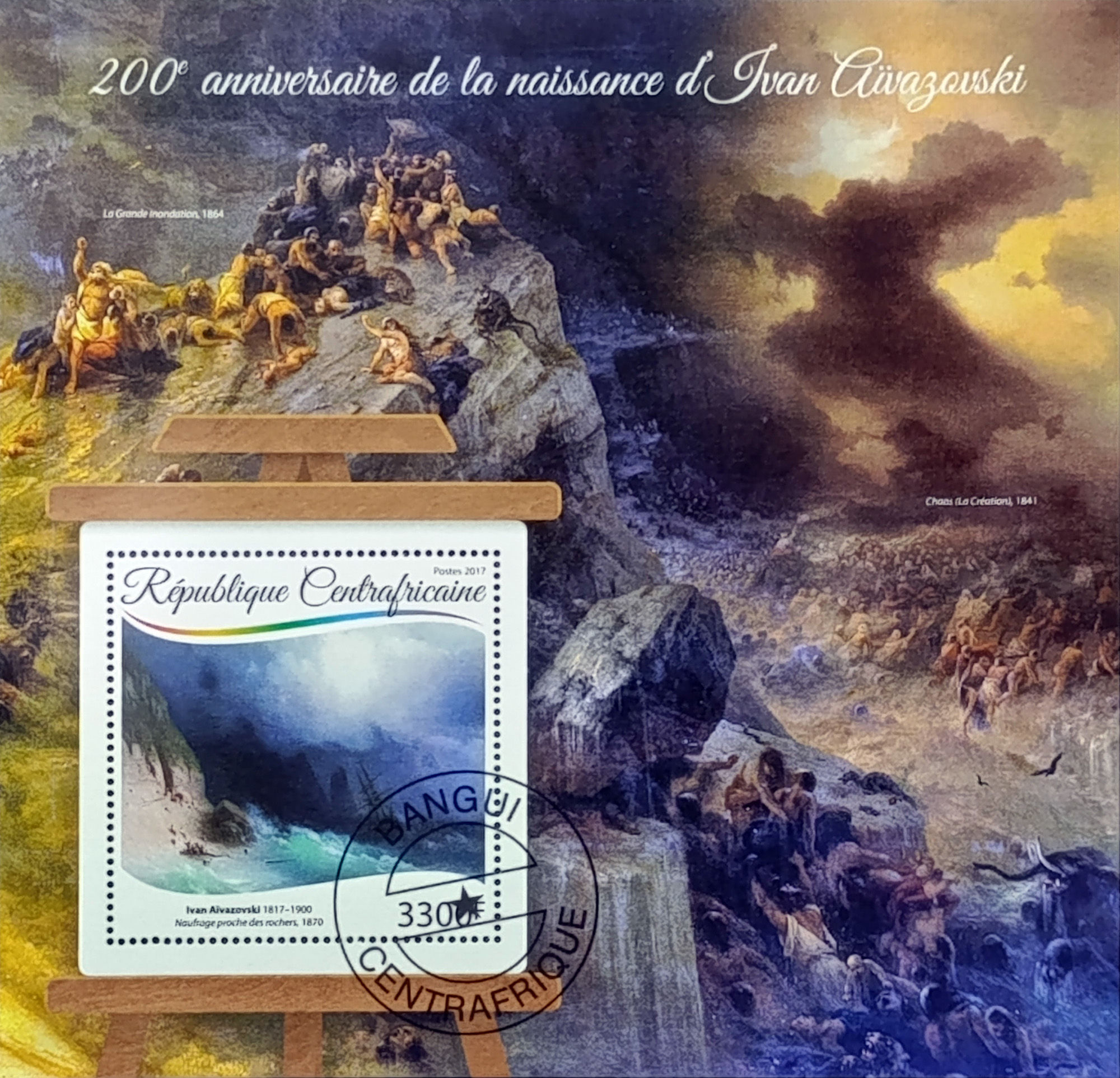 ЦАР 2017, Мистецтво