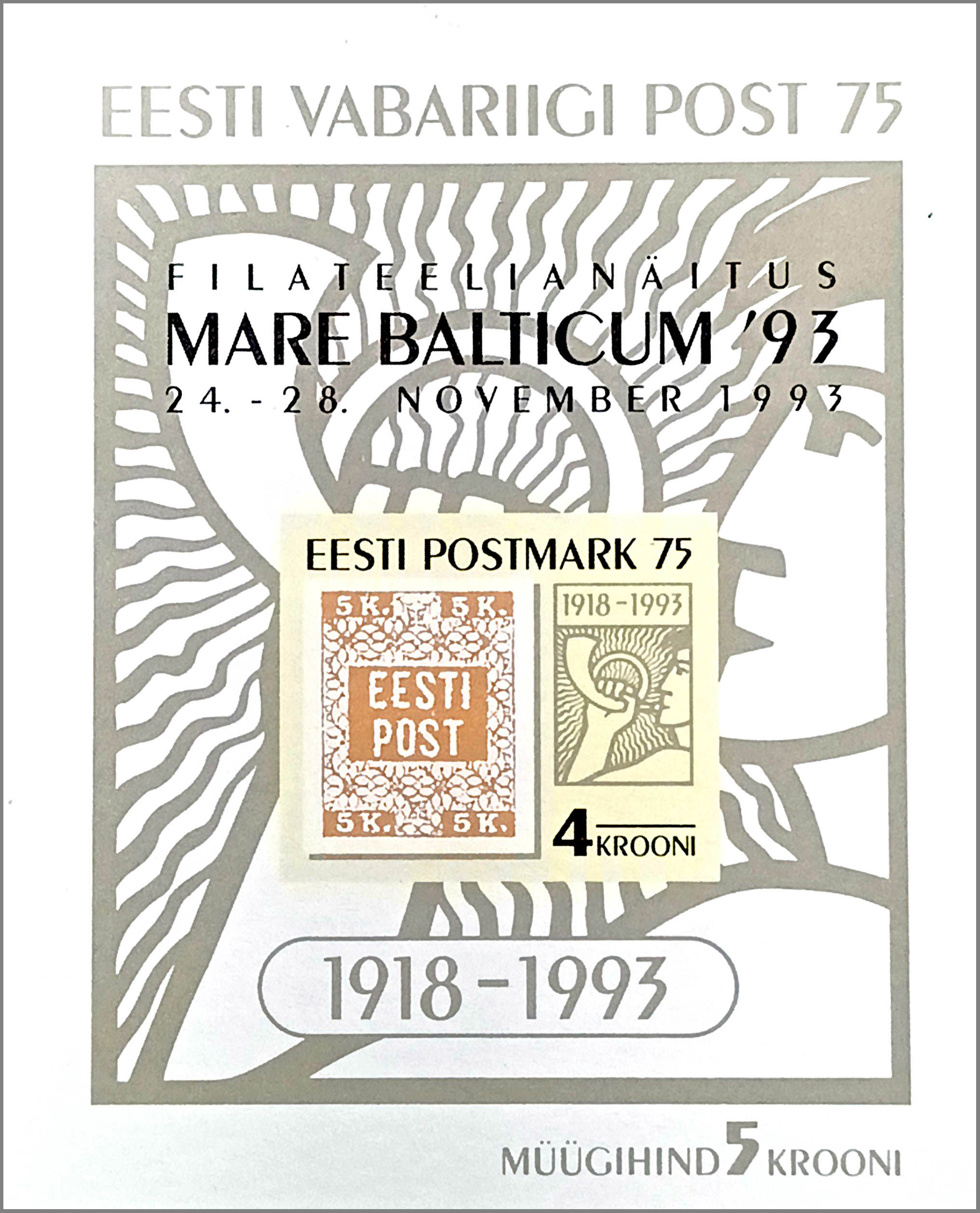 Естонія 1993, Виставка марок Mare Balticum, Mi Б-6