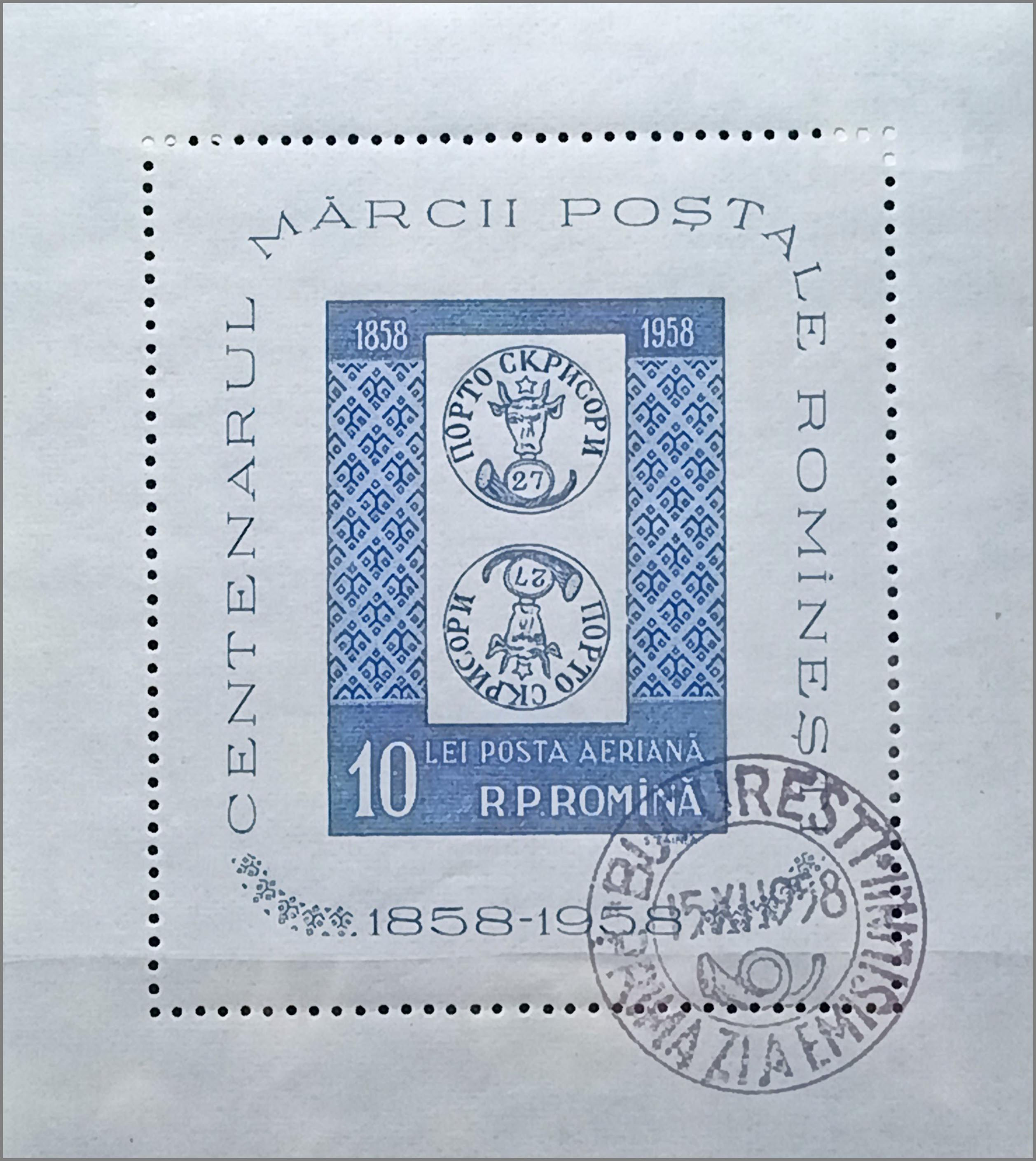 Румунія 1958, 100 років румунським маркам, Mi Б-4, MLH, наддрук
