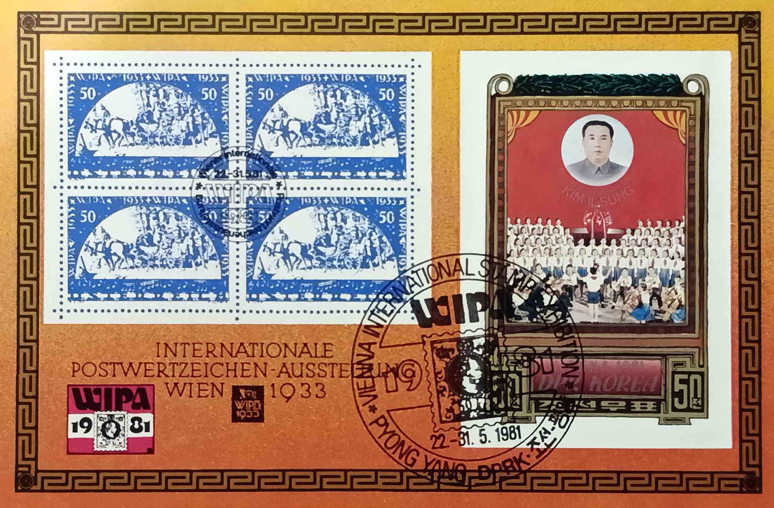 Північна Корея 1981, Міжнародна виставка марок WIPA 1981, Відень, Mi Б-97