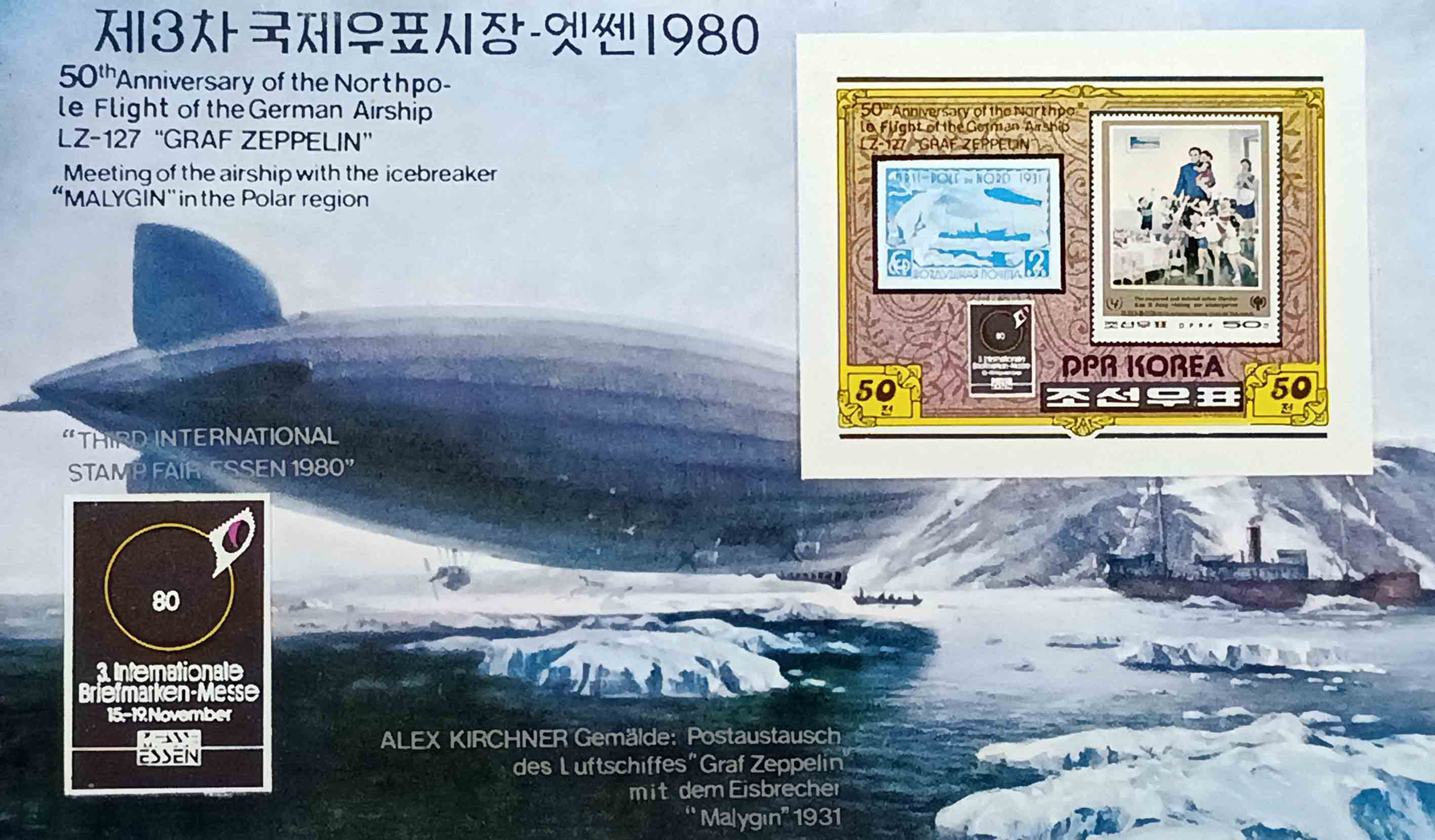 Північна Корея 1980, Міжнародна виставка марок, Ессен 1980, Mi Б-83