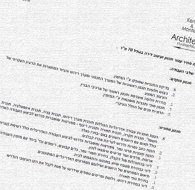 חוזה לדוגמא