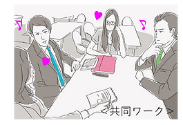 ワーク.png