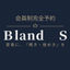 執筆者の写真: Bland　Ｓ