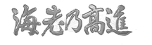 3L1040536_edited.png