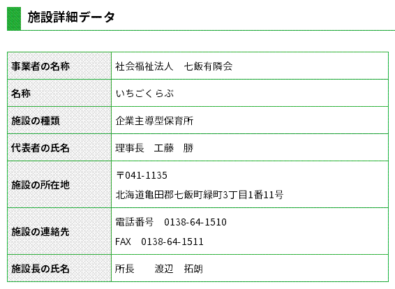 詳細データ.gif