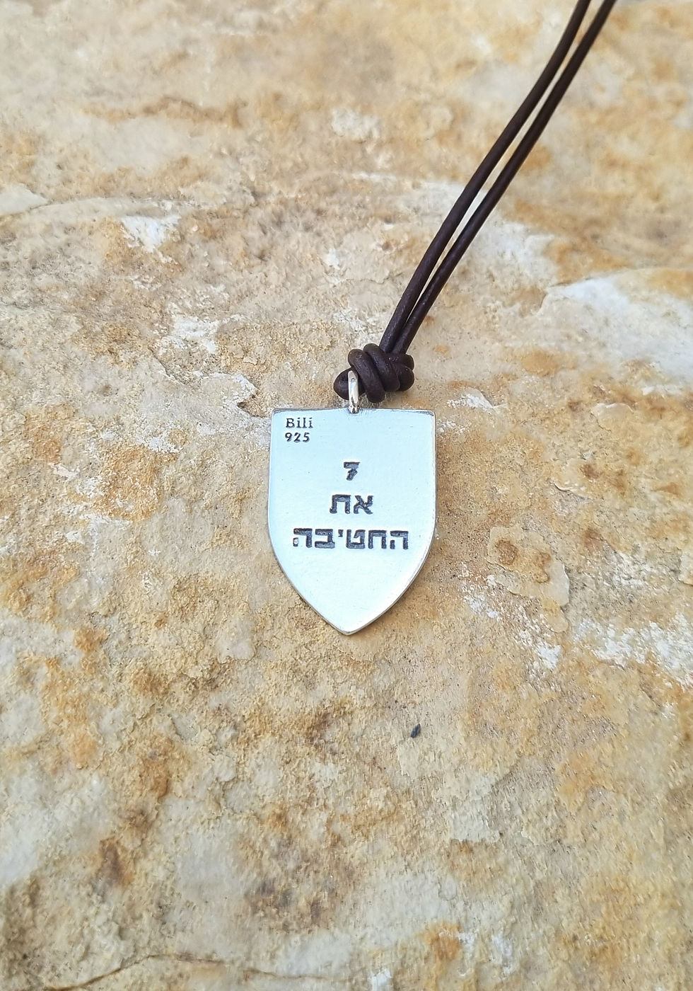  שרשרת חטיבה 7