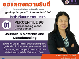 FuNTech ขอแสดงความยินดีกับ รศ.ดร.มนตรา ไชยรัตน์ กับผลงานวิจัย Scopus Q1 ประจำเดือนมกราคม 2569