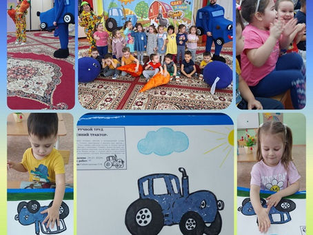 Путешествие с Синим трактором